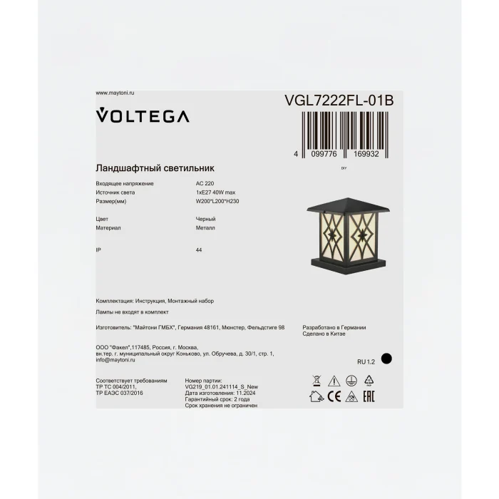 Ландшафтный светильник Voltega VGL7222FL-01B