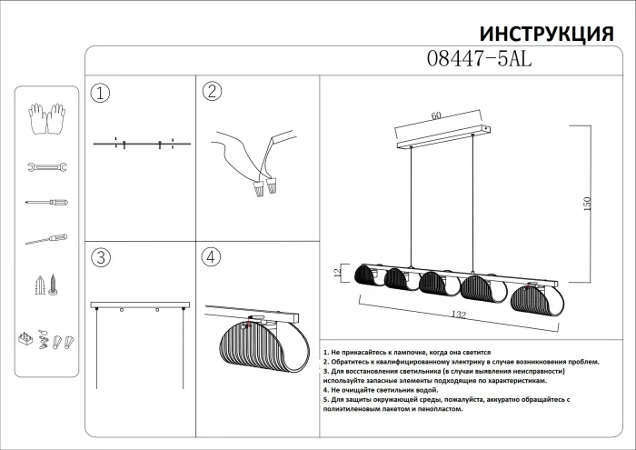 Подвесной светодиодный светильник Kink Light Каспи 08447-5AL,19(16)