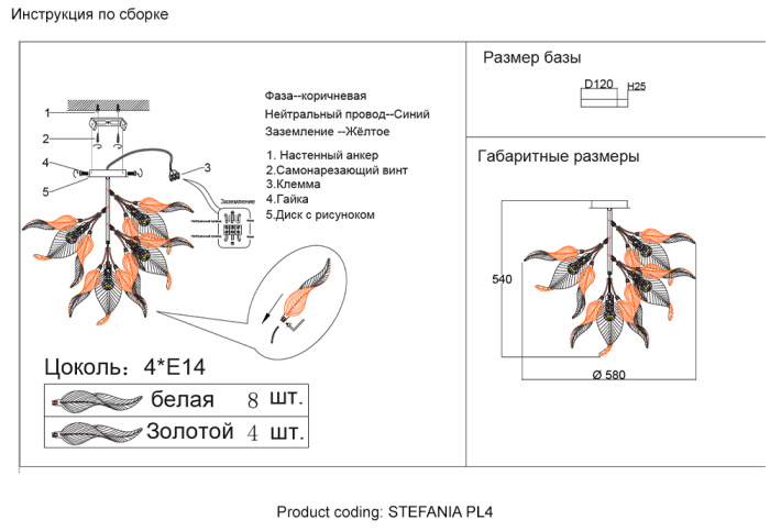 Светильник потолочный Crystal Lux STEFANIA PL4