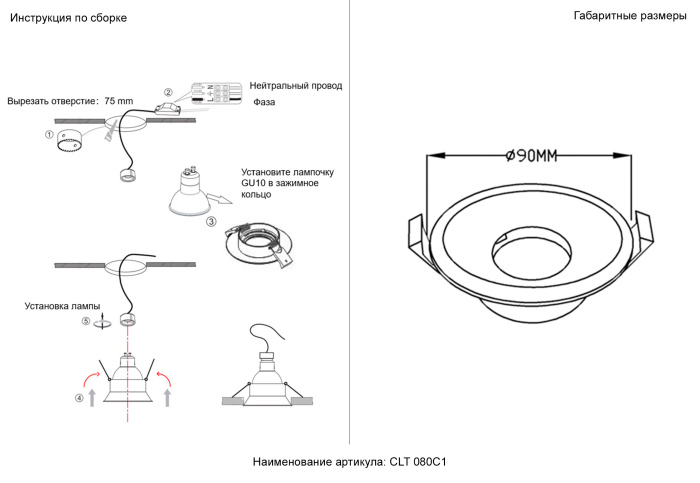 Светильник встраиваемый CLT 080 Crystal Lux CLT 080C1 BL