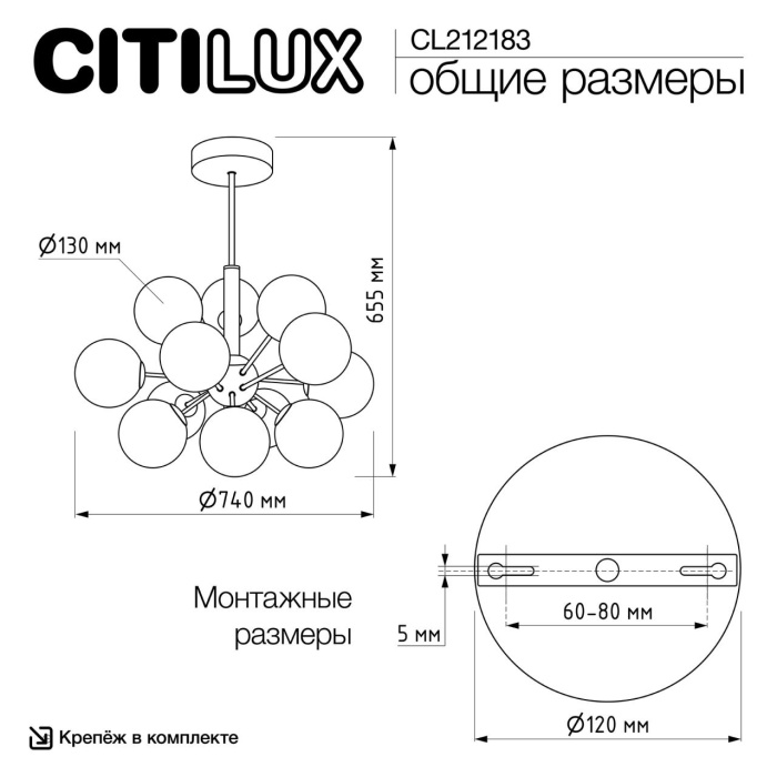 Люстра на штанге Citilux Tonga CL212183
