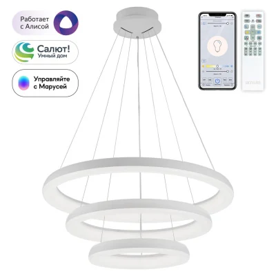 Светильник подвесной Citilux Юпитер Смарт CL730A150S