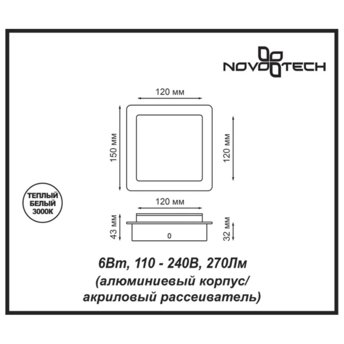 Настенный светильник, длина провода 1м NOVOTECH 357858
