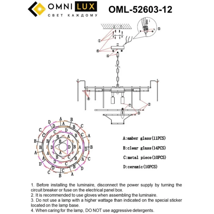 Люстра подвесная Omnilux Casanuova OML-52603-12