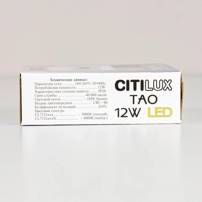 Светильник потолочный Citilux Тао CL712X120N