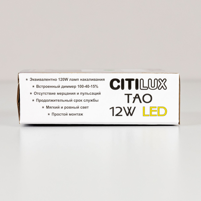 Светильник накладной Citilux Тао CL712X120N