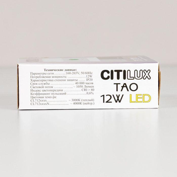 Светильник накладной Citilux Тао CL712X120N