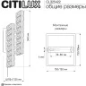 Настенный светильник Citilux Palant CL325422