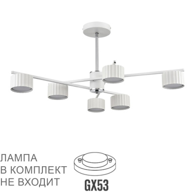 Люстра на штанге Lumion Karina 8241/6C