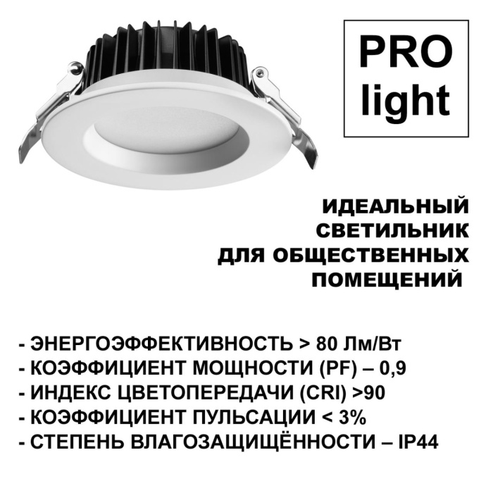 Влагозащищенный светильник Novotech Drum 359415