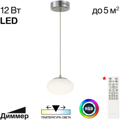 Подвесной светильник Citilux Atman smart CL226B011