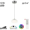 Подвесной светильник Citilux Atman smart CL226B011