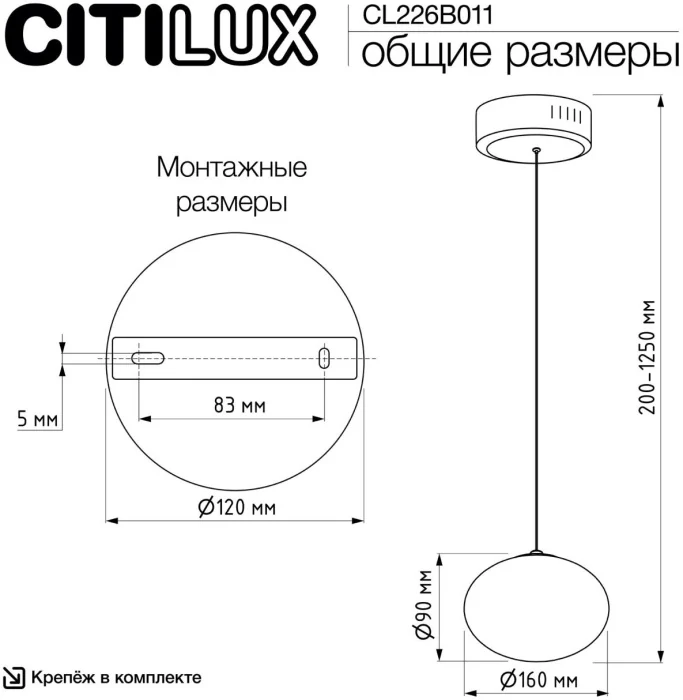 Подвесной светильник Citilux Atman smart CL226B011
