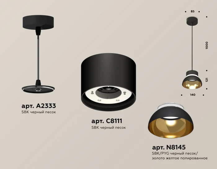 Комплект подвесного светильника Ambrella light XP8111051