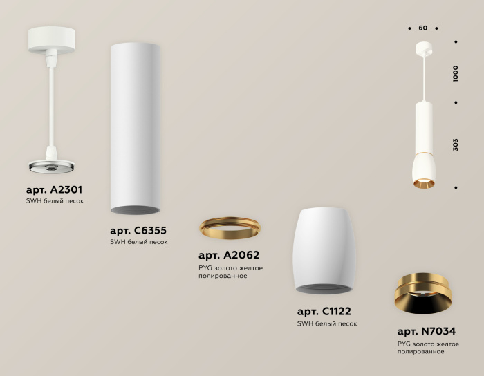 Комплект подвесного светильника Ambrella light XP1122030