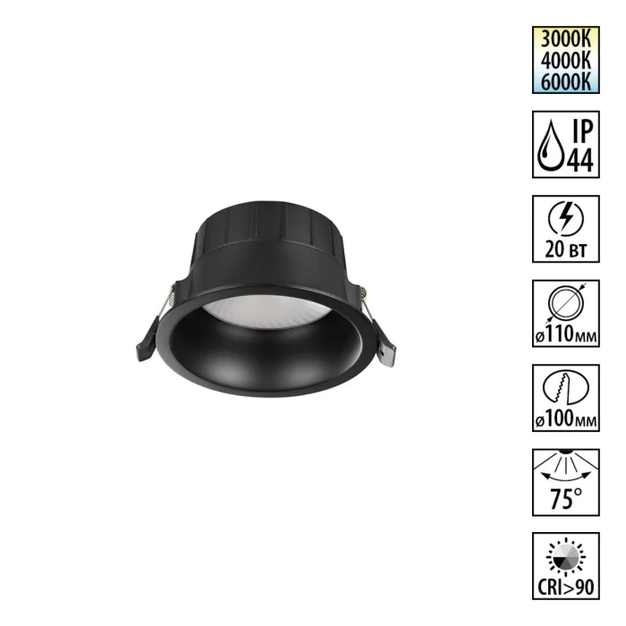 Встраиваемый светильник NOVOTECH WIR 359554