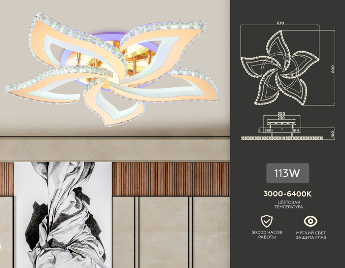 Потолочный светодиодный светильник с пультом Ambrella light FA1724