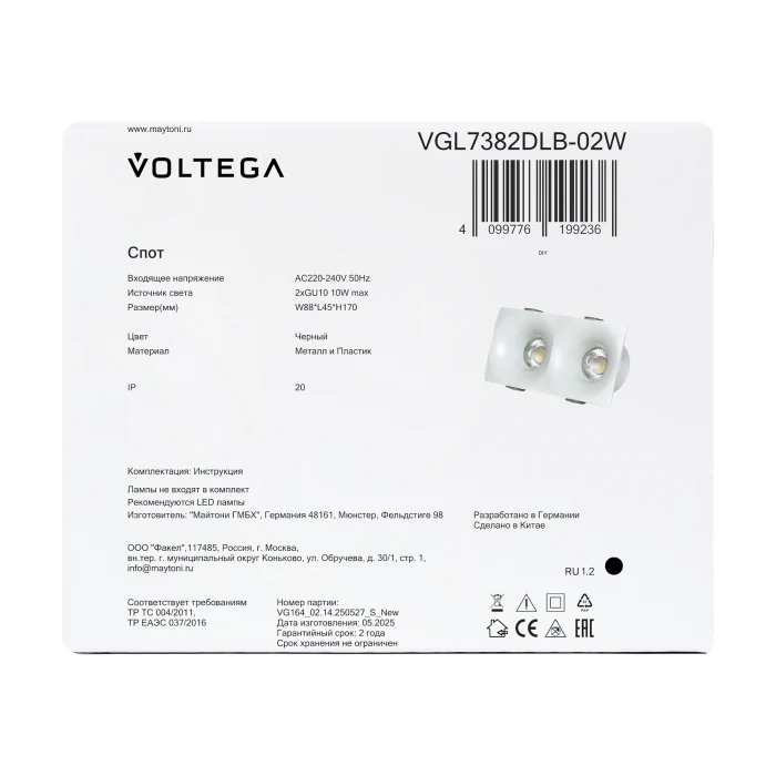 Встраиваемый светильник Voltega VGL7382DLB-02W