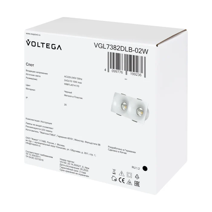 Встраиваемый светильник Voltega VGL7382DLB-02W