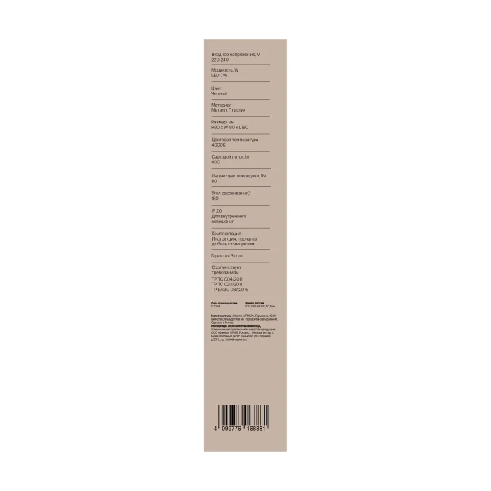 Настенный светильник Freya Market FR6199WL-L4B1