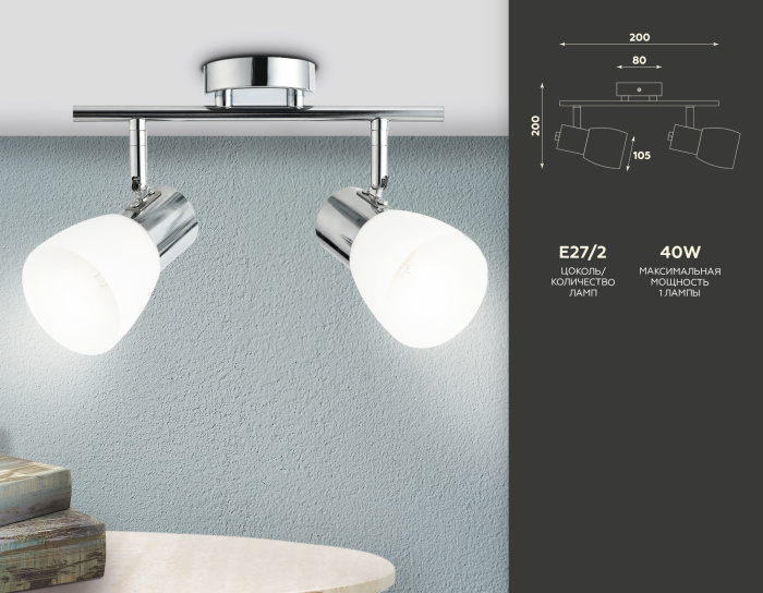 Настенно-потолочный спот Ambrella light TR3963