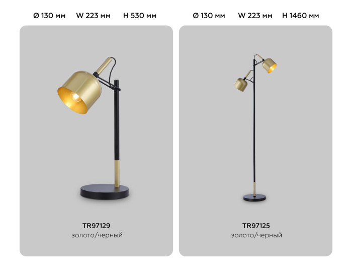 Светильник напольный с выключателем на проводе Ambrella light TR97125