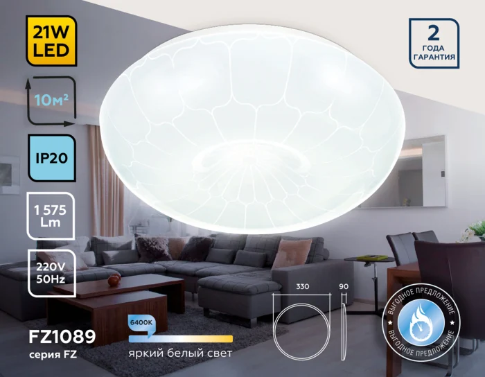 Потолочный светодиодный светильник ORBITAL AMBRELLA LIGHT FZ1089