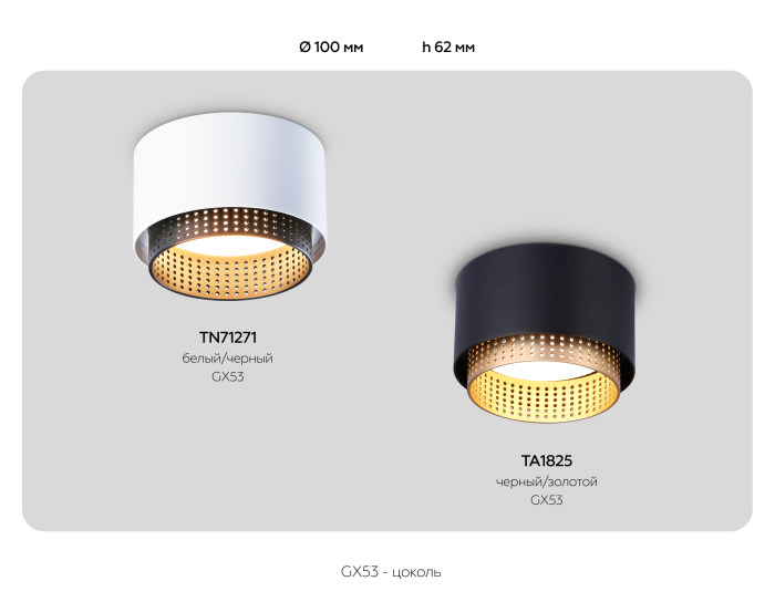 Накладной точечный светильник GX53 Ambrella light TN71275