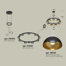 Комплект подвесного светильника Techno Ring Ambrella light XR92051702