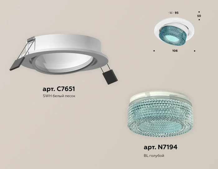 Комплект встраиваемого поворотного светильника Ambrella light XC7651063