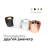 Корпус светильника накладной для насадок D70mm Ambrella light C1141