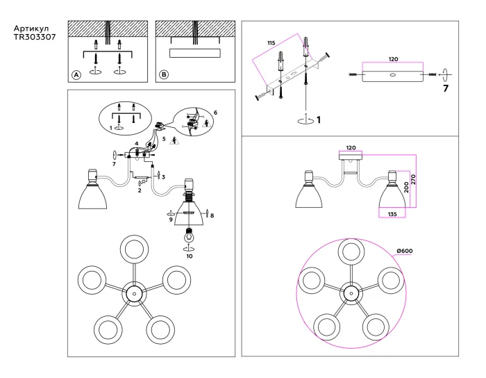 Потолочный светильник Ambrella light TR303307