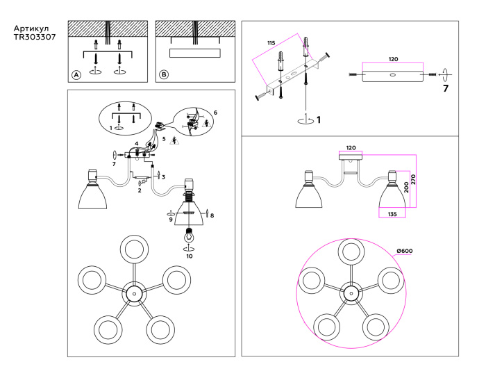 Потолочный светильник Ambrella light TR303307