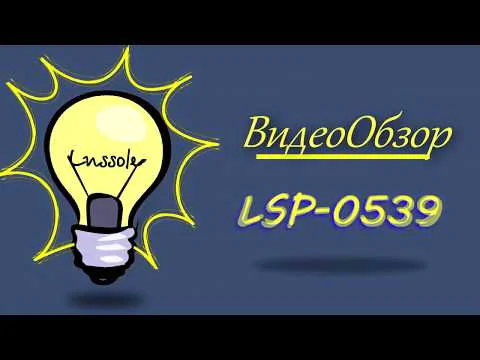 Торшер MARBLE LSP-0539