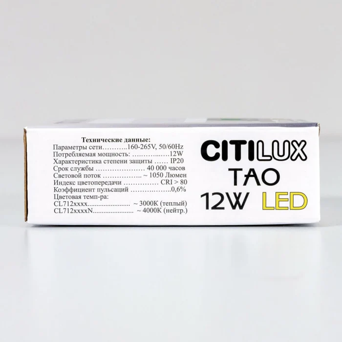 Светильник потолочный Citilux Тао CL712X122N