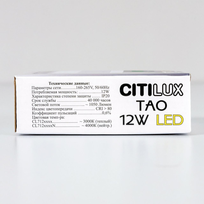 Светильник потолочный Citilux Тао CL712X122N