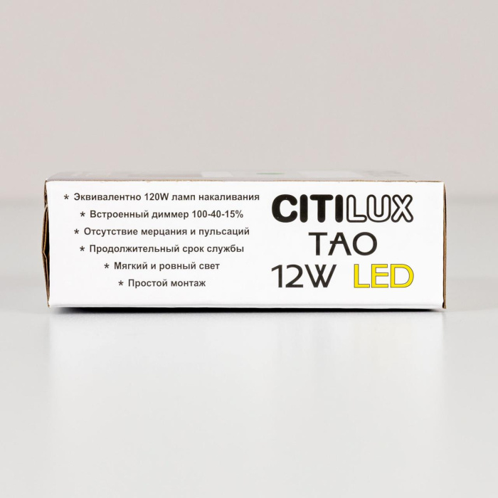Светильник потолочный Citilux Тао CL712X122N