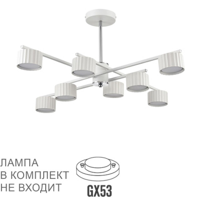 Люстра на штанге Lumion Karina 8241/8C