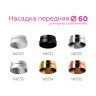 Насадка передняя для корпуса светильника с диаметром отверстия D60mm Ambrella light N6130