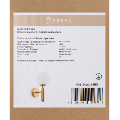 Бра Freya Zelda FR5124WL-01BS
