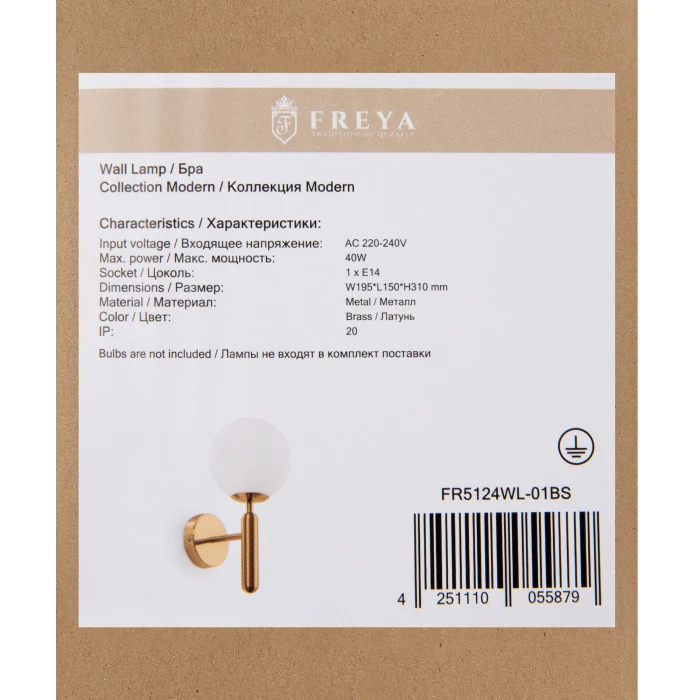 Бра Freya Zelda FR5124WL-01BS