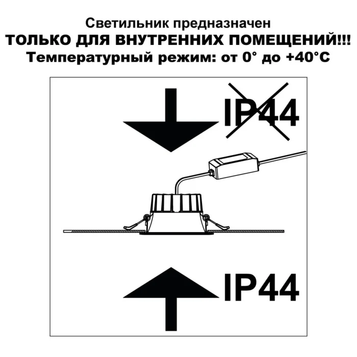 Встраиваемый светильник Novotech Clara 359556
