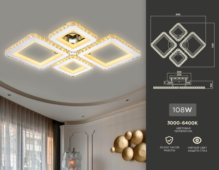 Потолочный светодиодный светильник с пультом Ambrella light FA1726