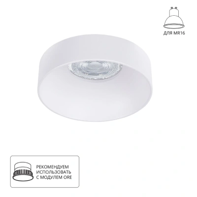 Встраиваемый светильник Arte Lamp RAMO A1240PL-1WH