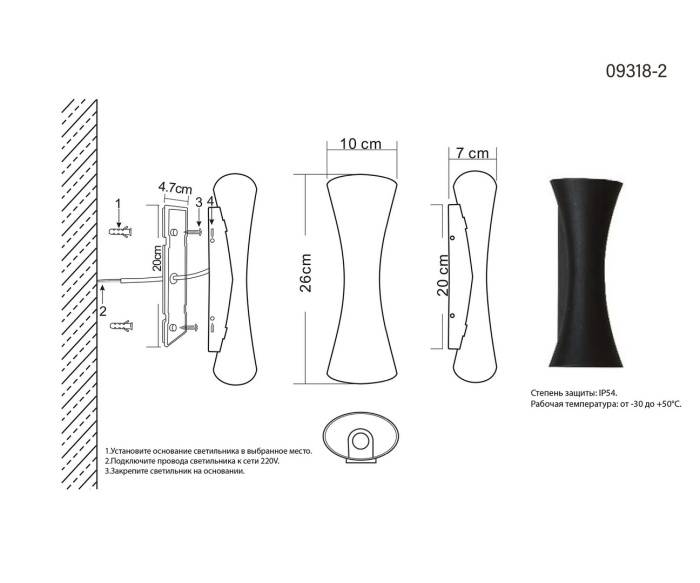 Настенный светильник уличный Эрни Kink Light 09318-2,16
