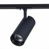 Трековый светильник ST350.446.30.36 ST LUCE