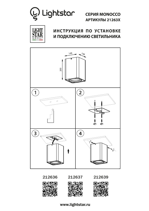 Накладной светильник Monocco LIGHTSTAR 212639