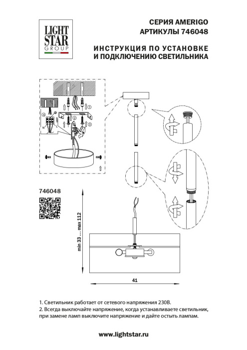 Каскадная люстра Amerigo LIGHTSTAR 746048