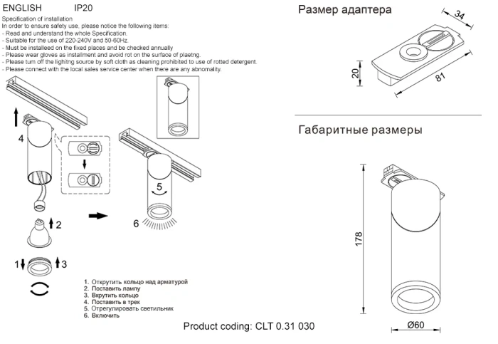 Светильник трековый однофазный Crystal Lux CLT 0.31 030 WH