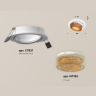 Комплект встраиваемого поворотного светильника Ambrella light XC7651064